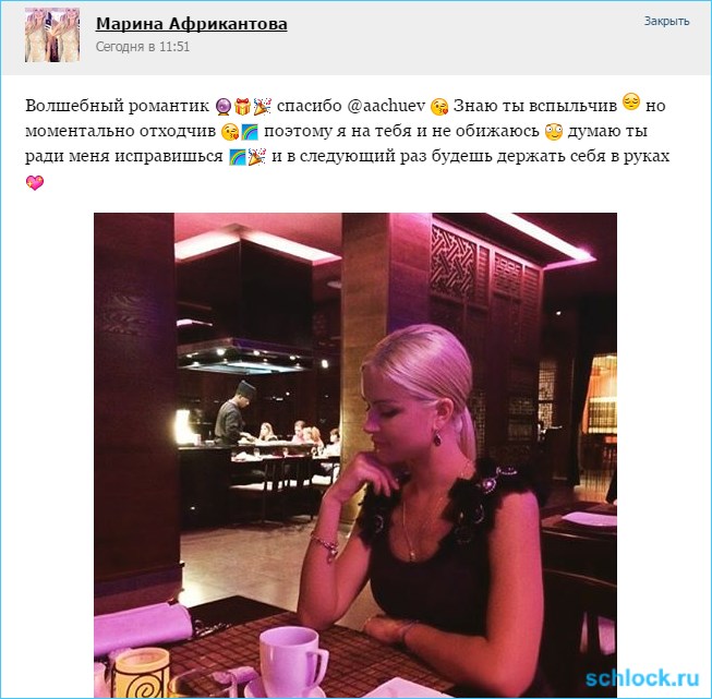 Волшебный романтик