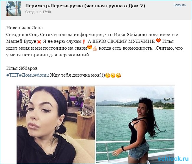 Новенькая не верит слухам