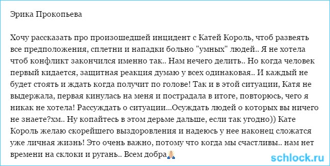 Сама напросилась?