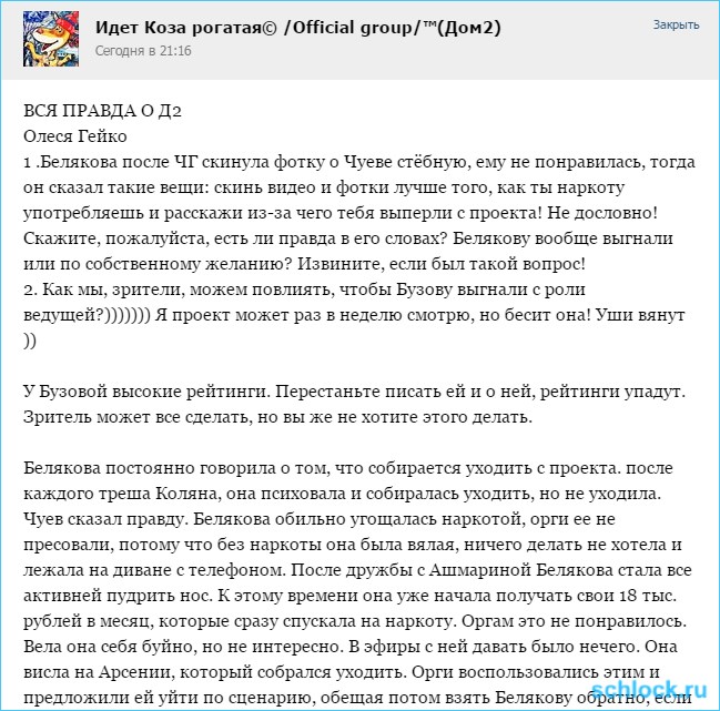 Вся правда о доме 2. Кассандра (7 декабря)