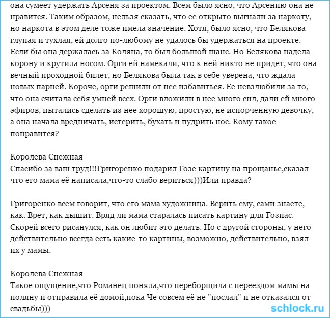 Вся правда о доме 2. Кассандра (7 декабря)