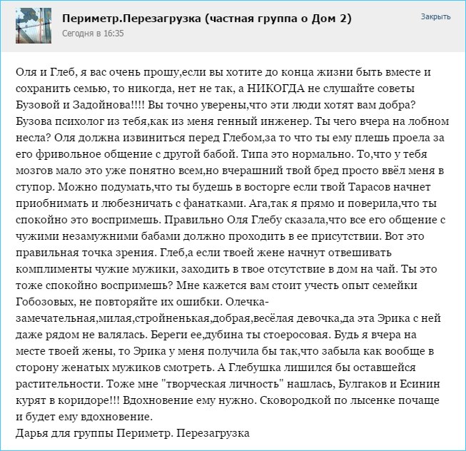 Не слушайте советы Бузовой и Задойнова