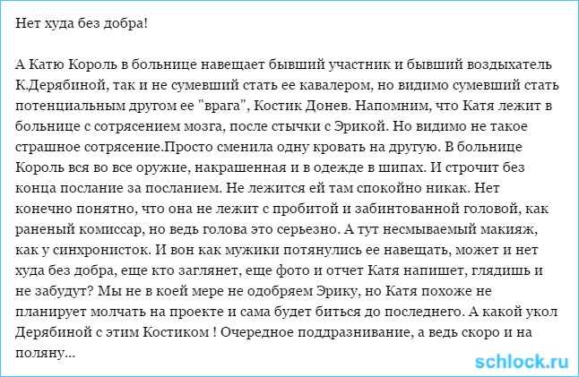 Нет худа без добра!