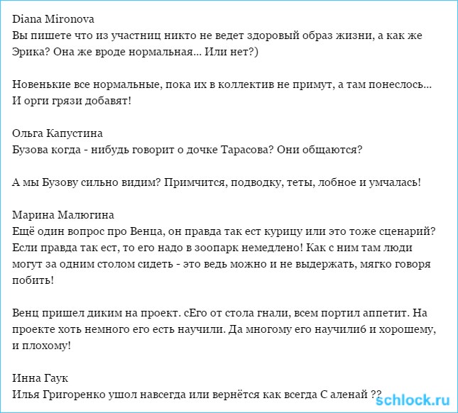 Вся правда о доме 2. Кассандра (1 декабря)