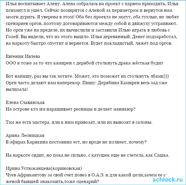 Вся правда о доме 2. Кассандра (1 декабря)