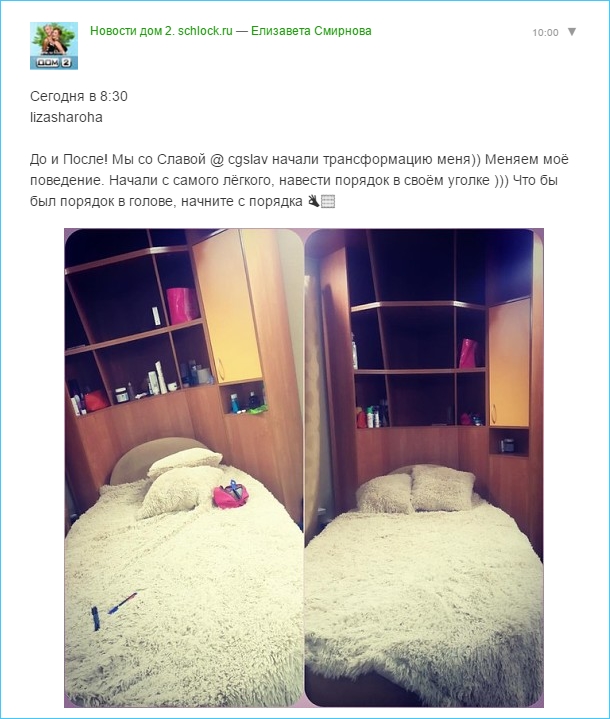 Лиза Шароха.  До и После!