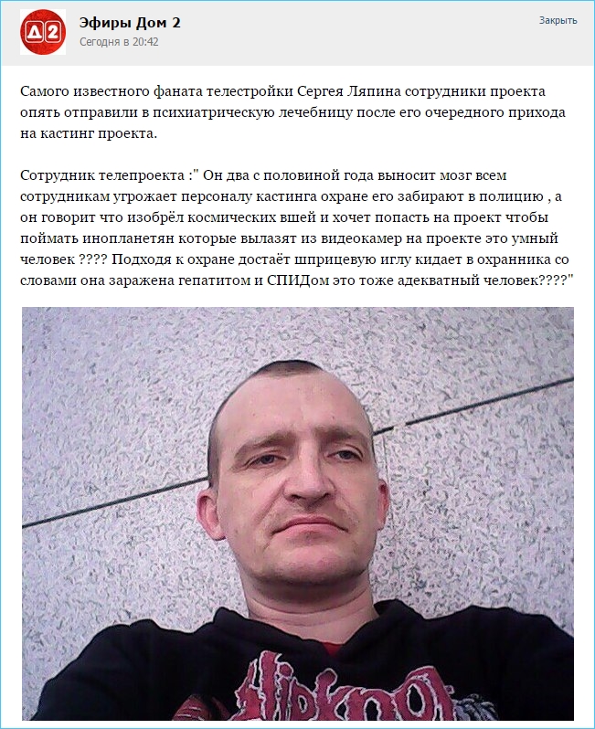 Популярного фаната дом 2 отправили на дурку