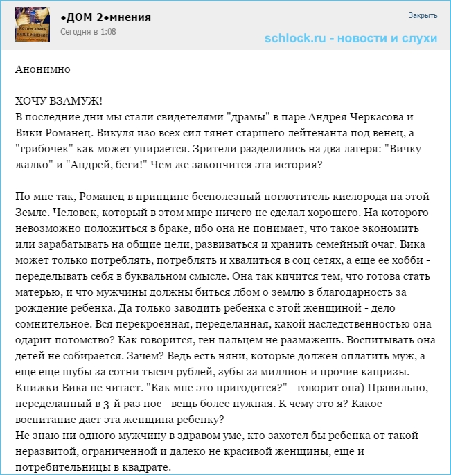 Романец - бесполезный поглотитель кислорода