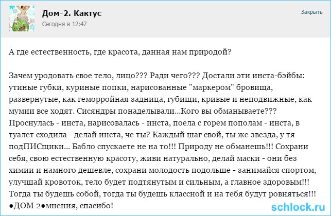 Зачем уродовать свое тело и лицо?