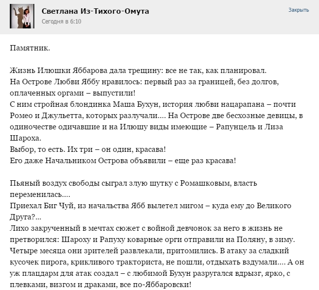 Жизнь Илюшки Яббарова дала трещину
