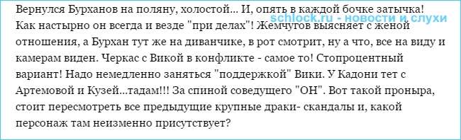 Вернулся Бурханов на поляну, холостой