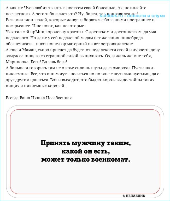 Уж замуж невтерпеж или Мужская не кондиция