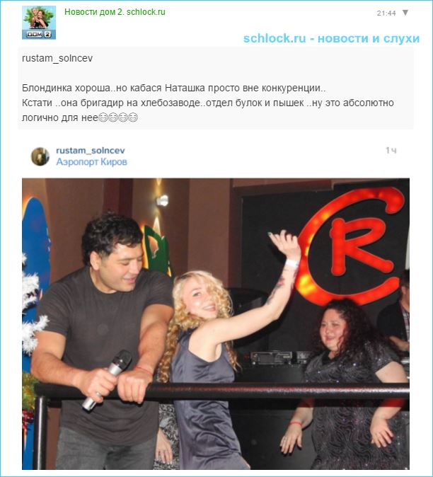Рустам Калганов. Отдел булок и пышек