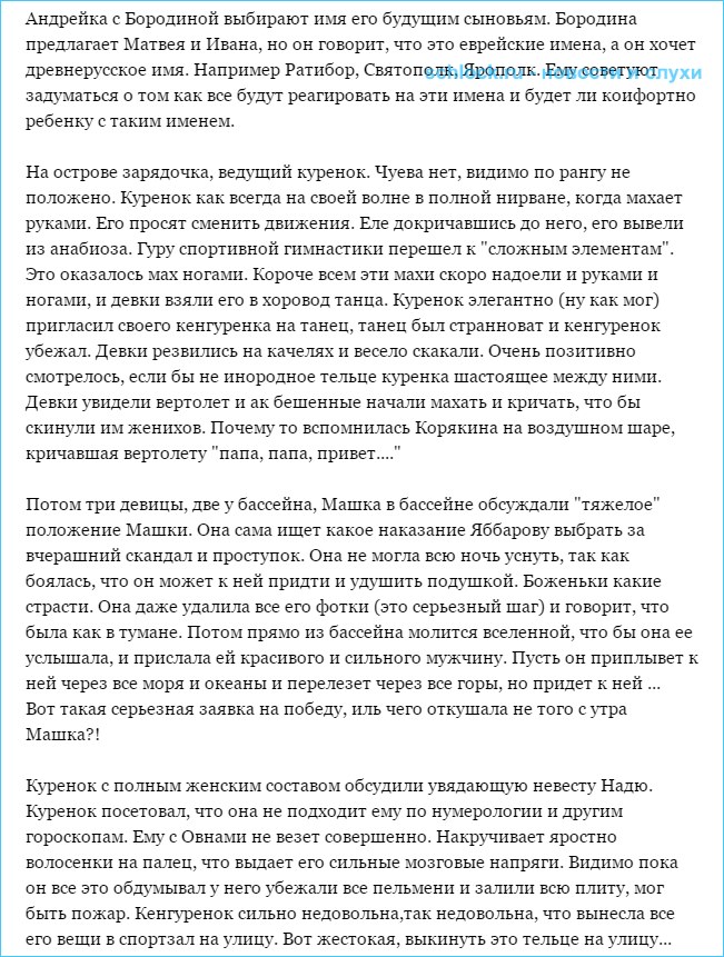 Обзор дневного эфира 7 декабря