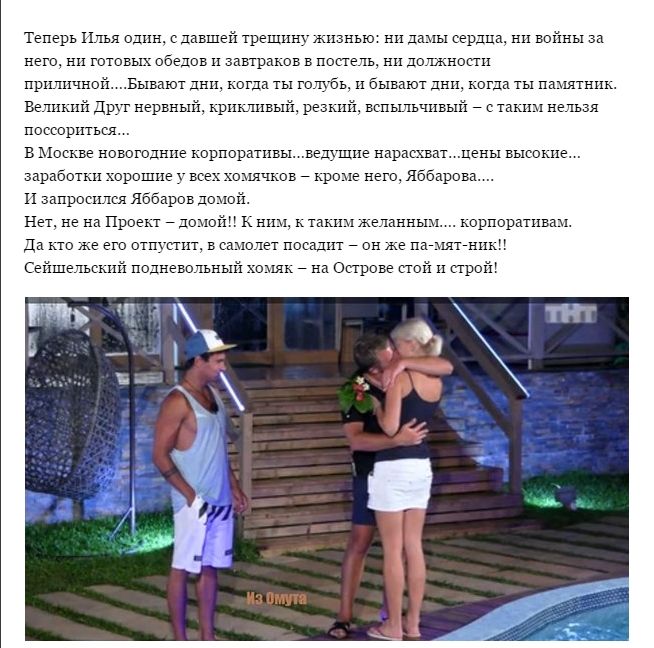 Жизнь Илюшки Яббарова дала трещину