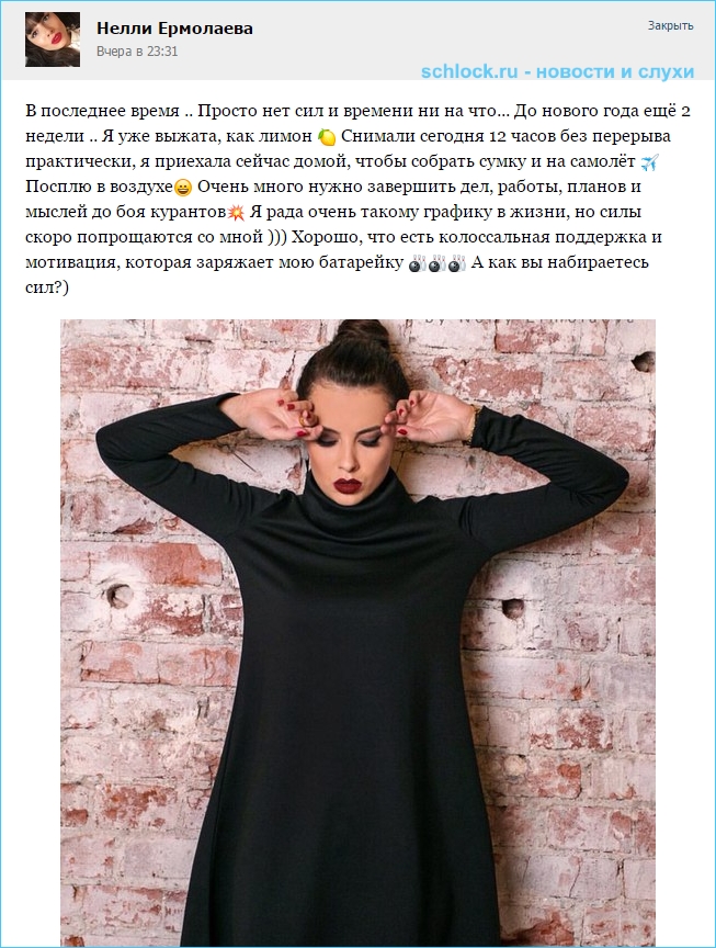 Нелли Ермолаева. Просто нет сил