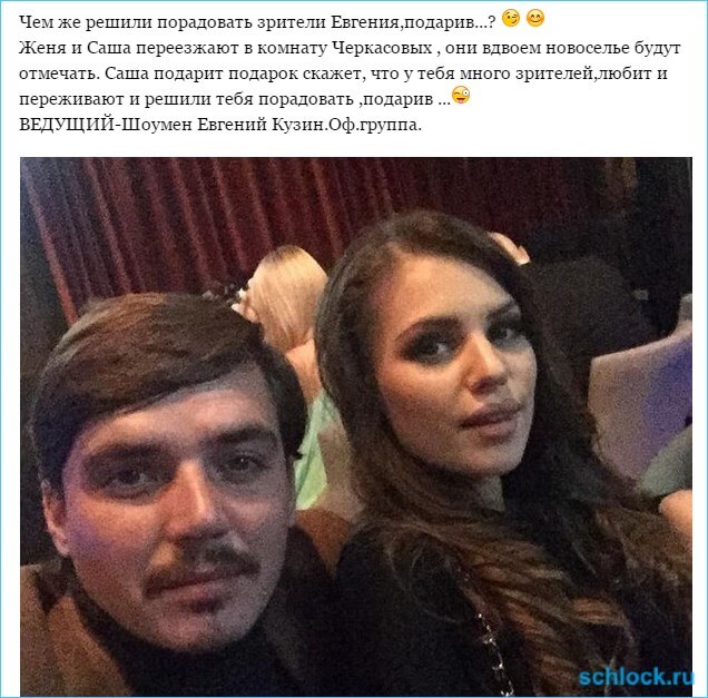 Кузины выселили Черкасовых?
