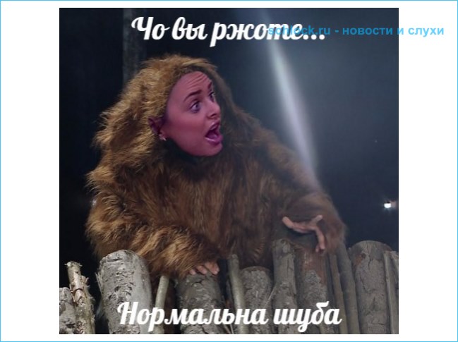 Ой, завралась, ой, зафизделась Викуся...