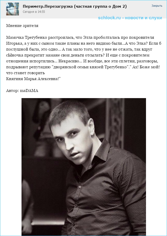 Мамочка Трегубенко расстроилась Мамочка Трегубенко расстроилась