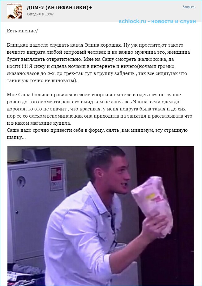 Надоело слушать какая Элина хорошая