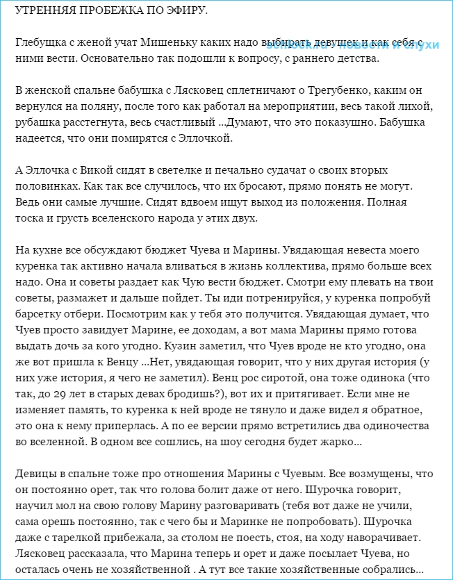 Обзор дневного эфира 12 декабря Обзор дневного эфира 12 декабря