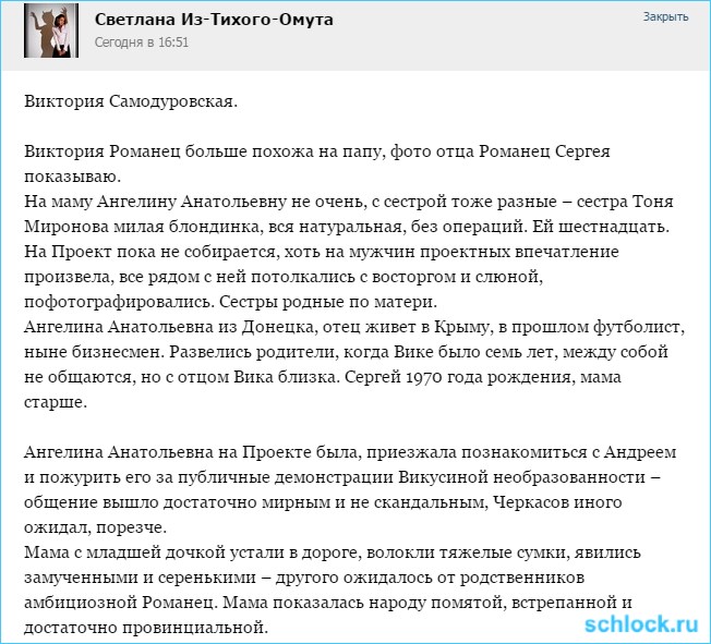 Виктория Самодуровская