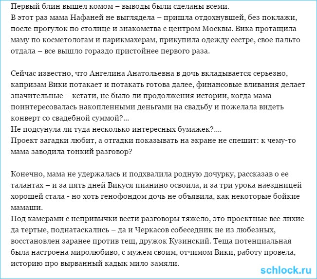 Виктория Самодуровская
