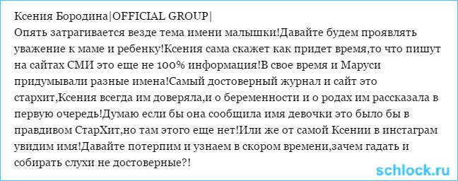 Зачем гадать и собирать слухи?