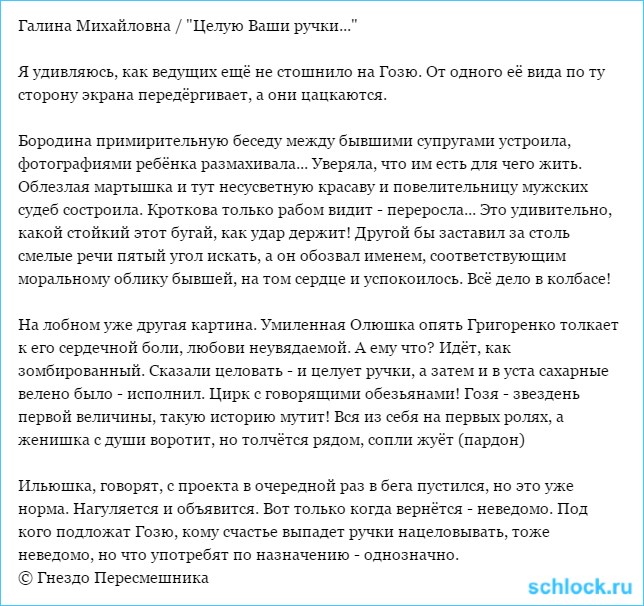 Целую Ваши ручки...