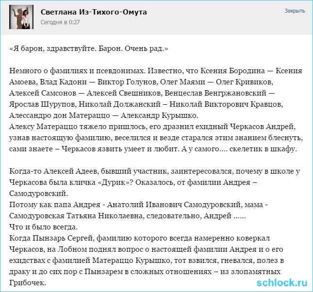 Почему у Черкасова была кличка «Дурик»?