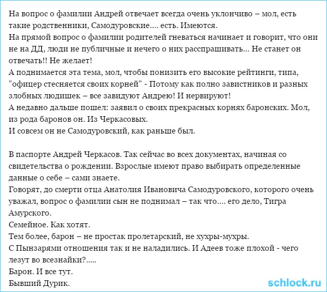 Почему у Черкасова была кличка «Дурик»?