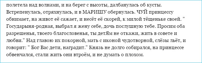 Посвящается свадебной церемонии