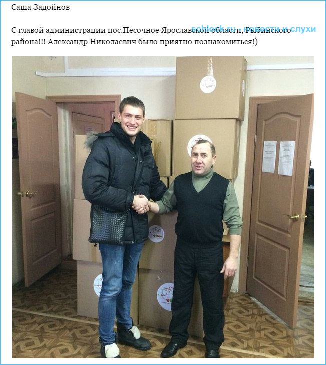 Задойнов встретился с главой администрации