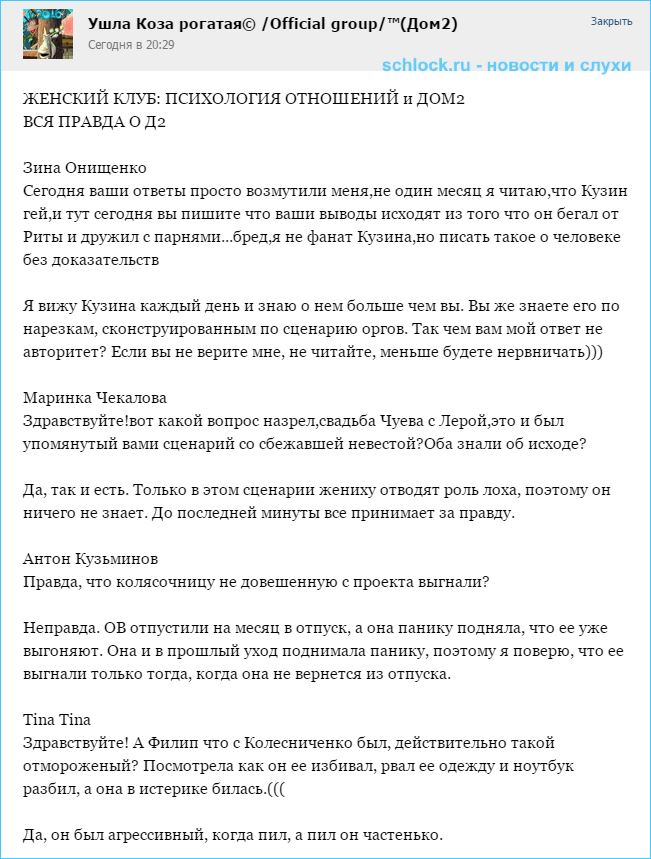 Вся правда о доме 2. Кассандра (10 января)