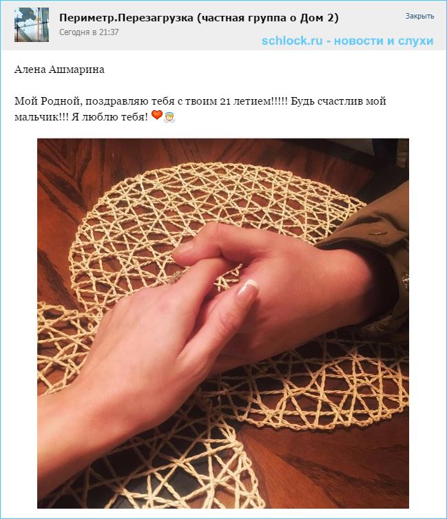 Мальчонка у Ашмариной совсем большой теперь