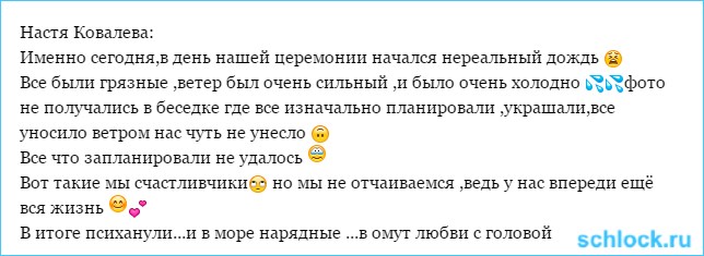 Все что запланировали не удалось