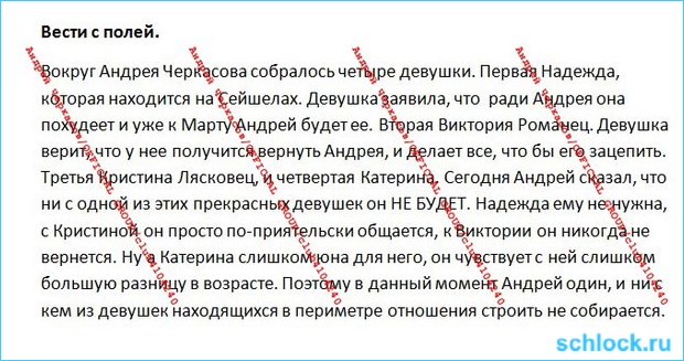 Новости от Черкасова (6 января)