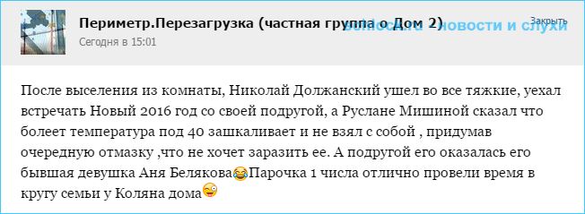 Коля познакомил семью с невестой