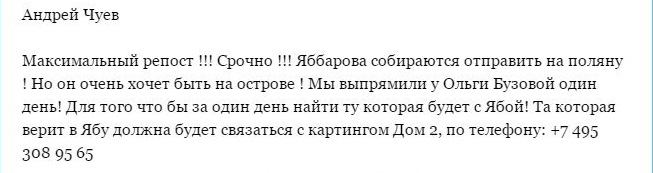 Яббаров в опасности!