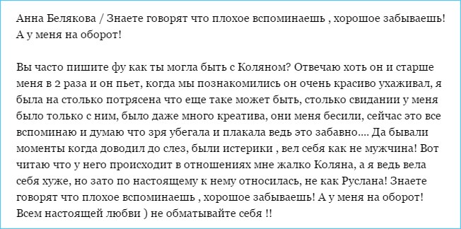 Плохое вспоминаешь, хорошее забываешь! Плохое вспоминаешь, хорошее забываешь!