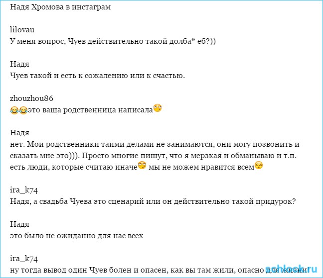 Чуев болен и опасен