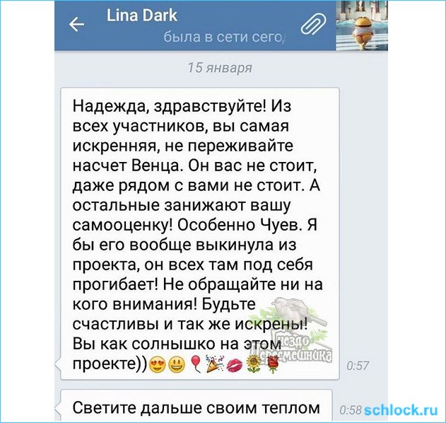 Чуев болен и опасен