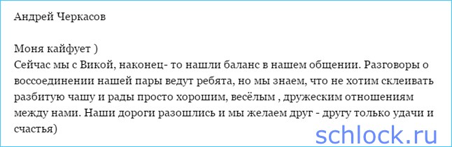 Нашли баланс?