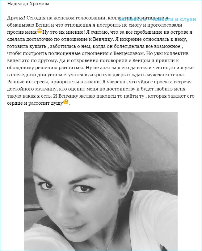 Надежда Хромова. Ну не зажгла я его