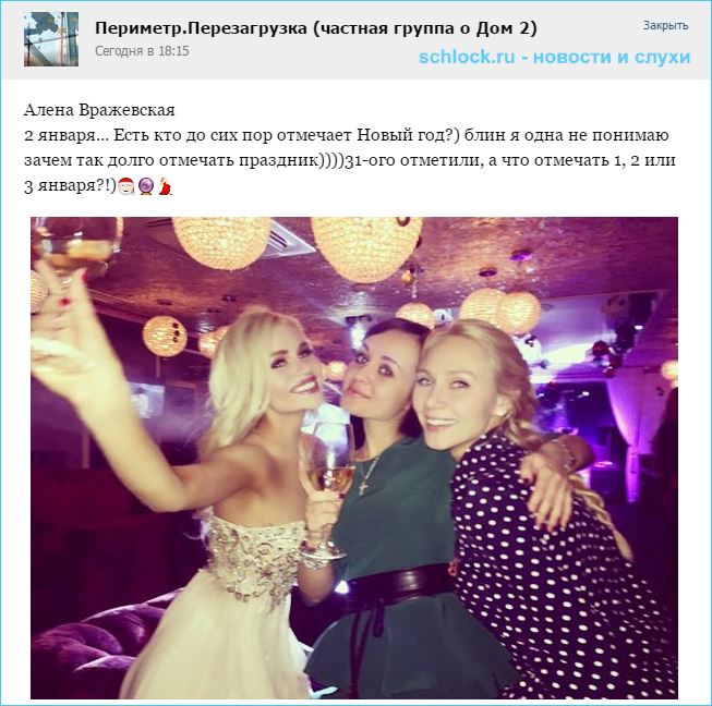 Алена Вражевская. Я одна не понимаю зачем?
