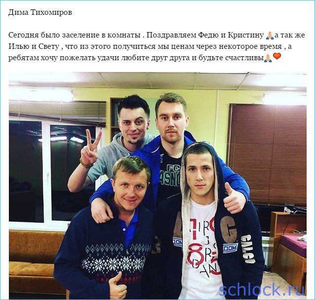 Сегодня было заселение Сегодня было заселение