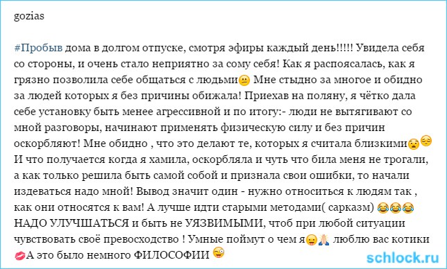 Увидела себя со стороны