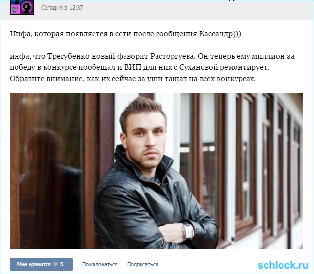 Новый фаворит Расторгуева?