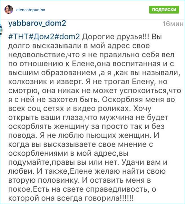 Елена Степунина с ответочкой Яббарову
