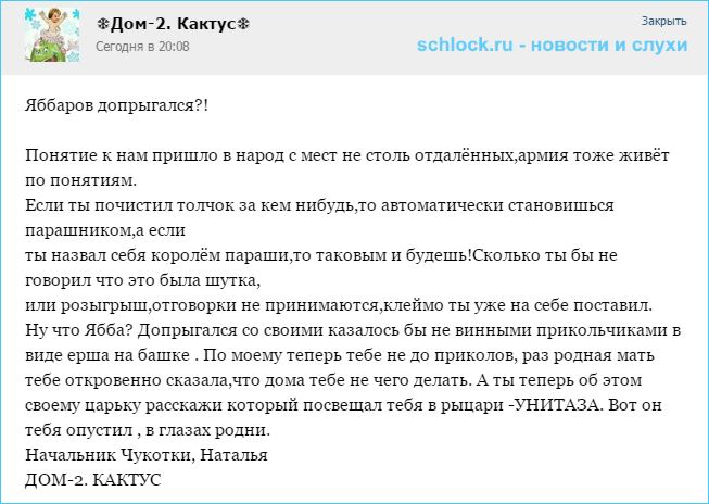 Яббаров допрыгался?!